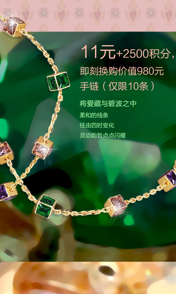 NEWFOUND纽方会员日 献礼每一位闪耀女性