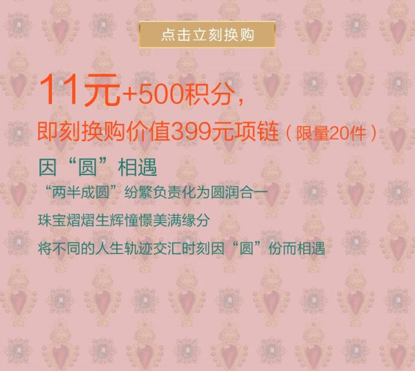 NEWFOUND纽方会员日 献礼每一位闪耀女性