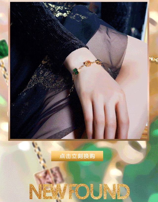 NEWFOUND纽方会员日 献礼每一位闪耀女性