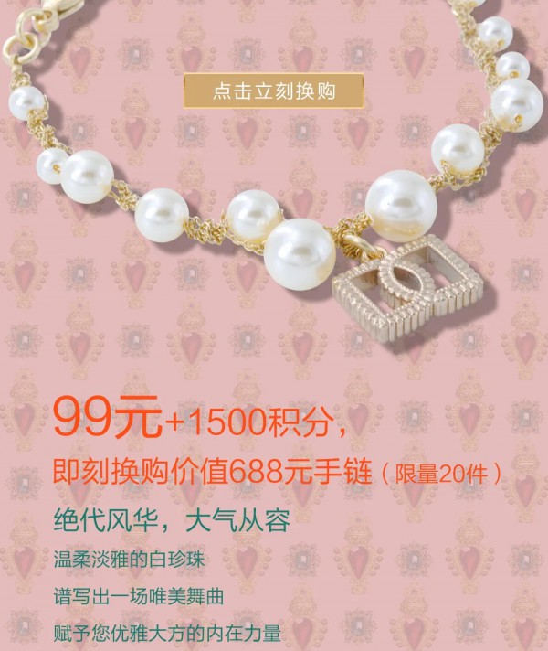 NEWFOUND纽方会员日 献礼每一位闪耀女性