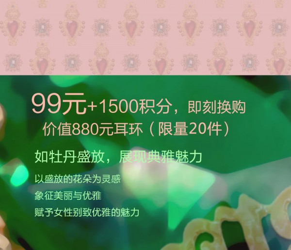 NEWFOUND纽方会员日 献礼每一位闪耀女性