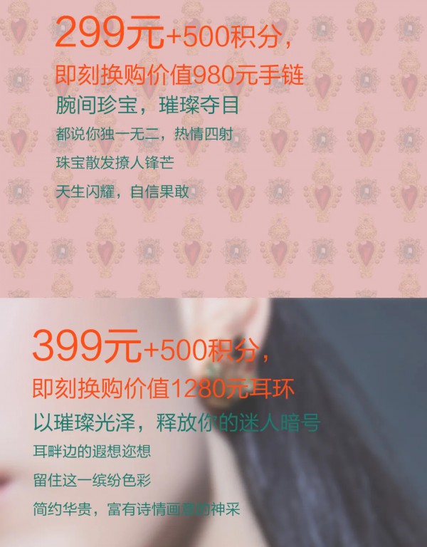 NEWFOUND纽方会员日 献礼每一位闪耀女性