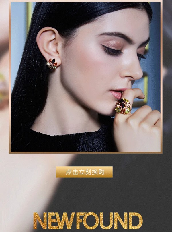 NEWFOUND纽方会员日 献礼每一位闪耀女性