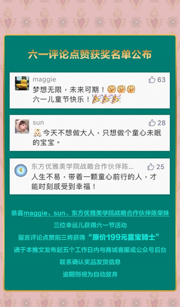 NEWFOUND纽方会员日 献礼每一位闪耀女性