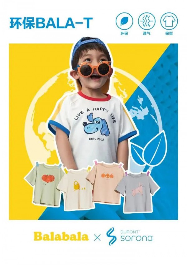 巴拉巴拉再度携手中国国际儿童时尚周 定义中国童装新风尚