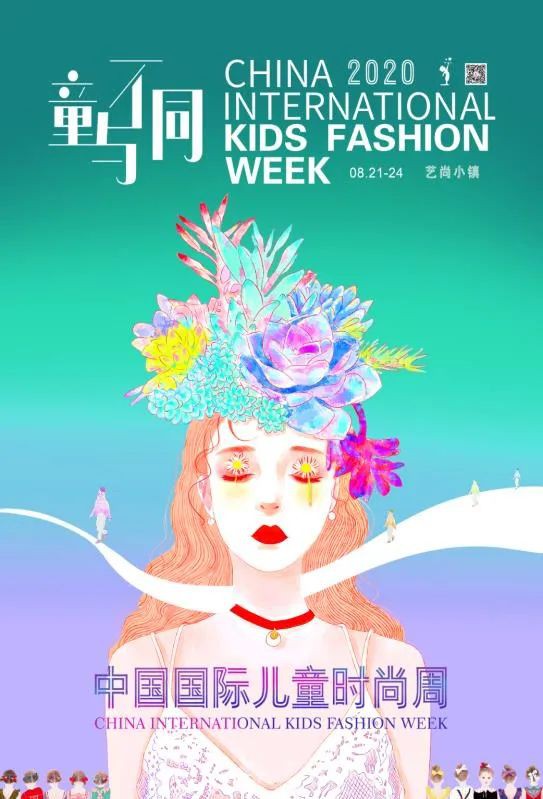 巴拉巴拉再度携手中国国际儿童时尚周 定义中国童装新风尚