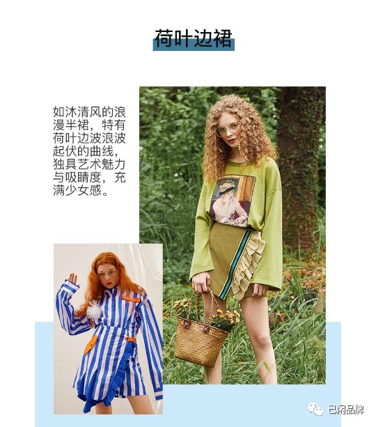 2020春夏时髦单品穿搭 己闲JIXIAN女装教你回头率％