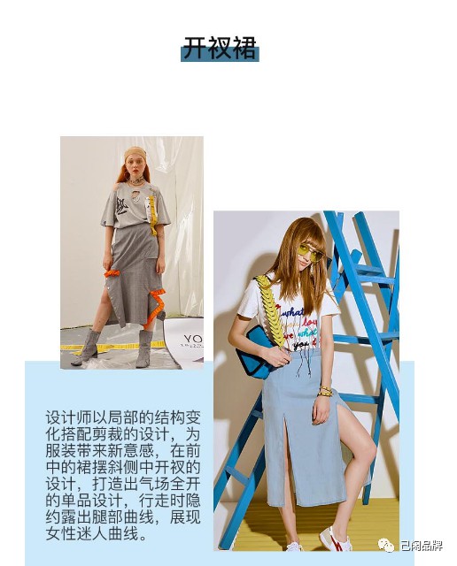 2020春夏时髦单品穿搭 己闲JIXIAN女装教你回头率％