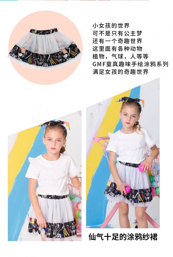 GMF衣橱 体验时尚与快乐的碰撞