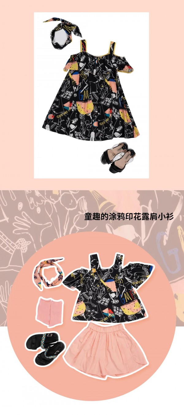 GMF衣橱 体验时尚与快乐的碰撞