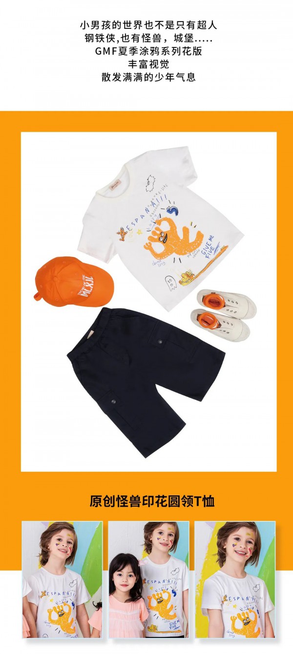 GMF衣橱 体验时尚与快乐的碰撞