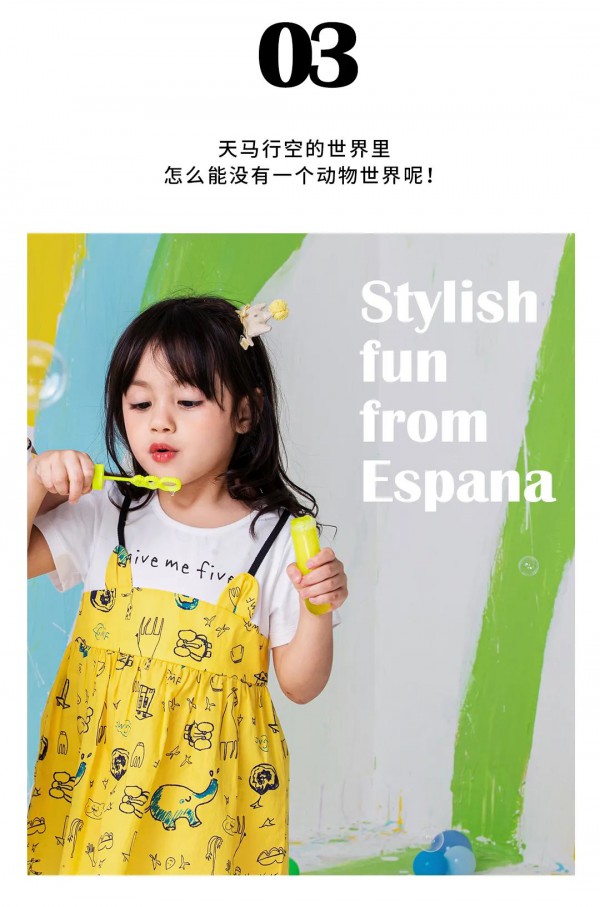 GMF衣橱 体验时尚与快乐的碰撞