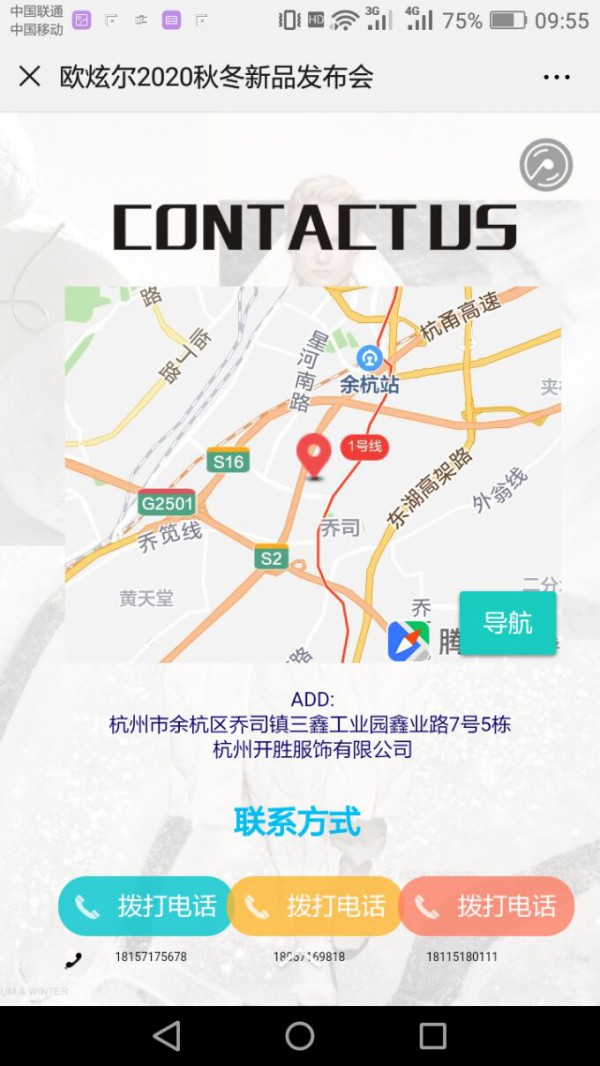 2020欧炫尔女装秋冬新品发布会将于6月23日在杭州隆重举行!期待您的莅临!