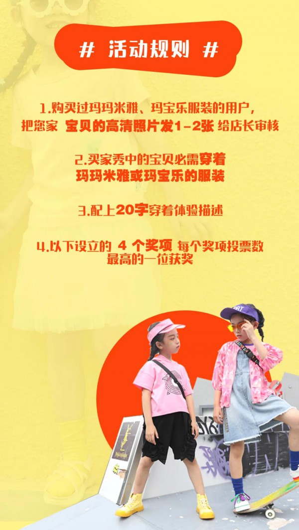 玛玛米雅|有奖!全网征集大赛“最~”买家秀!