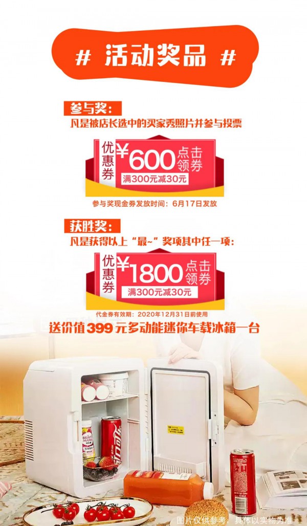 玛玛米雅|有奖!全网征集大赛“最~”买家秀!