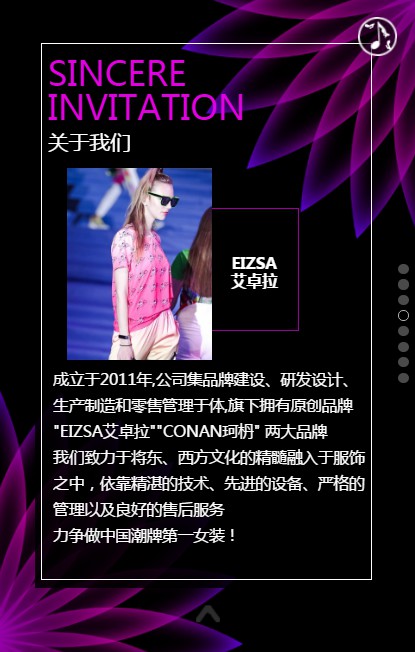 EIZSA.艾卓拉“出未”2020秋冬新品线上新品发布会正式启动!