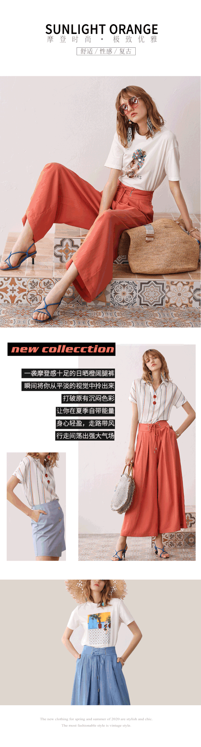 日晒橙?处处散发摩登范儿!