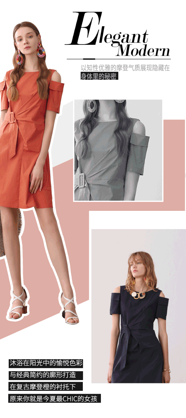 日晒橙?处处散发摩登范儿!