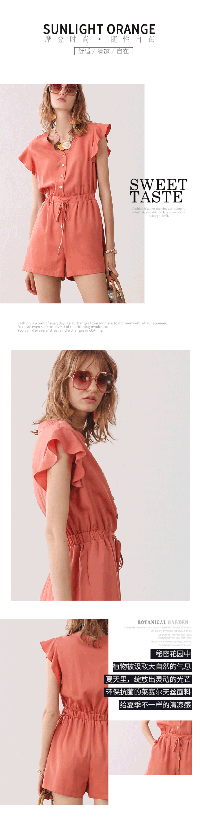 日晒橙?处处散发摩登范儿!