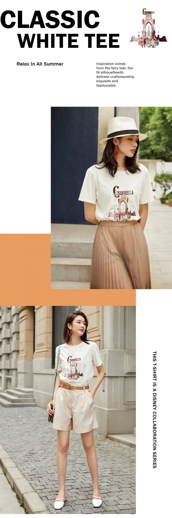 胶囊衣橱丨Disney灰姑娘系列,给盛夏注入趣味灵魂