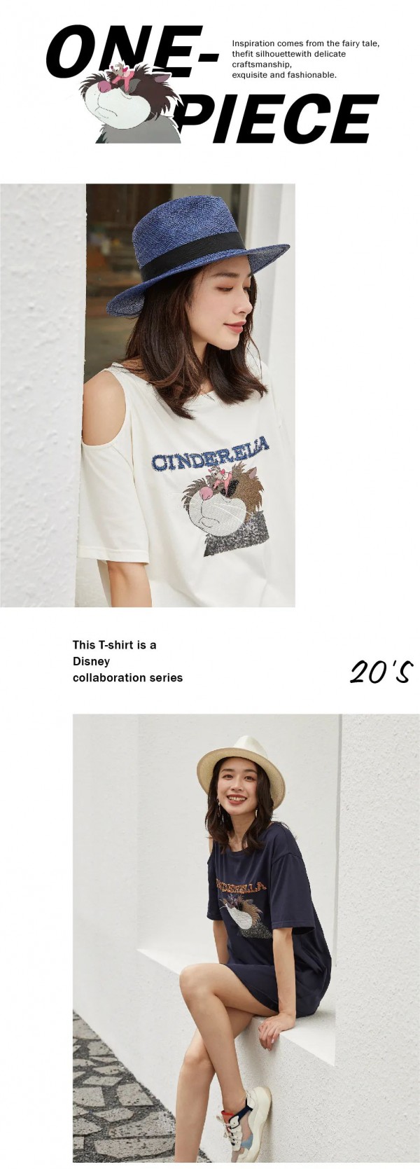 胶囊衣橱丨Disney灰姑娘系列,给盛夏注入趣味灵魂