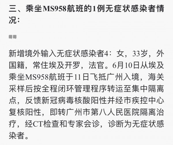 14名鞋厂员工确诊新冠阳性 民航局发出第一份“熔断指令“