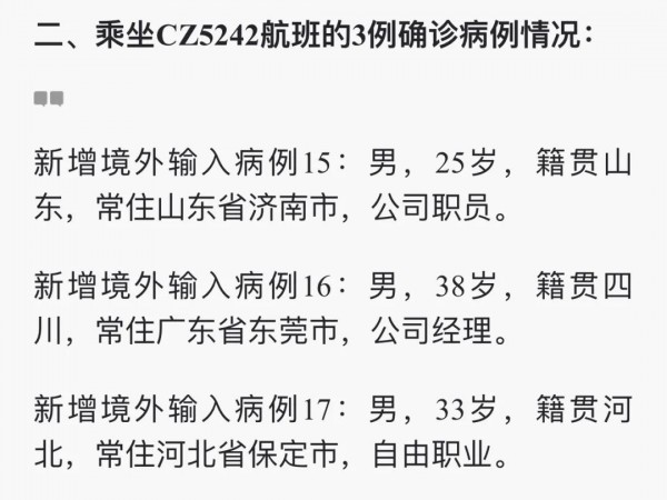 14名鞋厂员工确诊新冠阳性 民航局发出第一份“熔断指令“