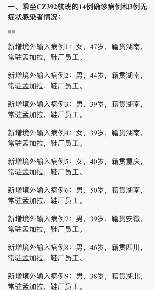 14名鞋厂员工确诊新冠阳性 民航局发出第一份“熔断指令“