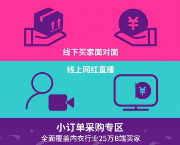 【小订单云采购】直播预告来咯!超多爆品抢到就是赚到～