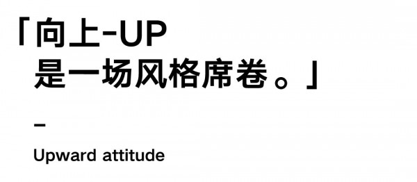 向上态度 ARIOSEYEARS艾诺丝雅诗的时尚空间