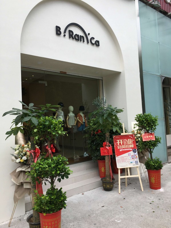 热烈祝贺Branca童装湖南岳阳新店开业!