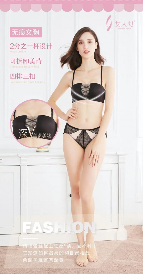 对于夏天你的内衣穿对了吗?