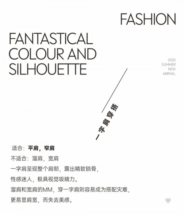 平肩和溜肩哪种好区别在哪 宽肩,窄肩可以穿露肩装吗