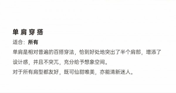 平肩和溜肩哪种好区别在哪 宽肩,窄肩可以穿露肩装吗