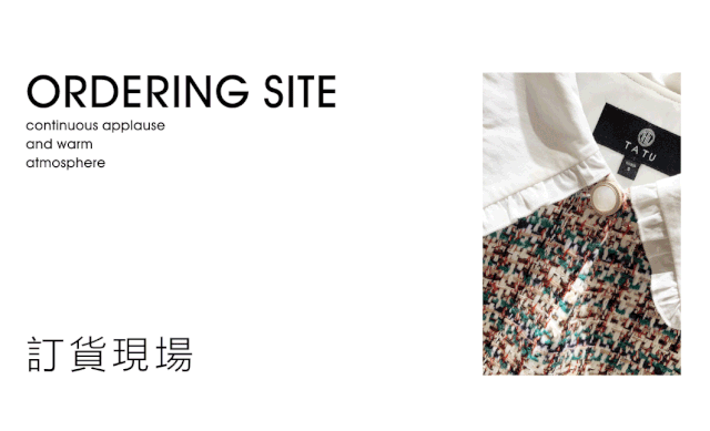 TATU她图女装2020冬装新品发布会完美落幕