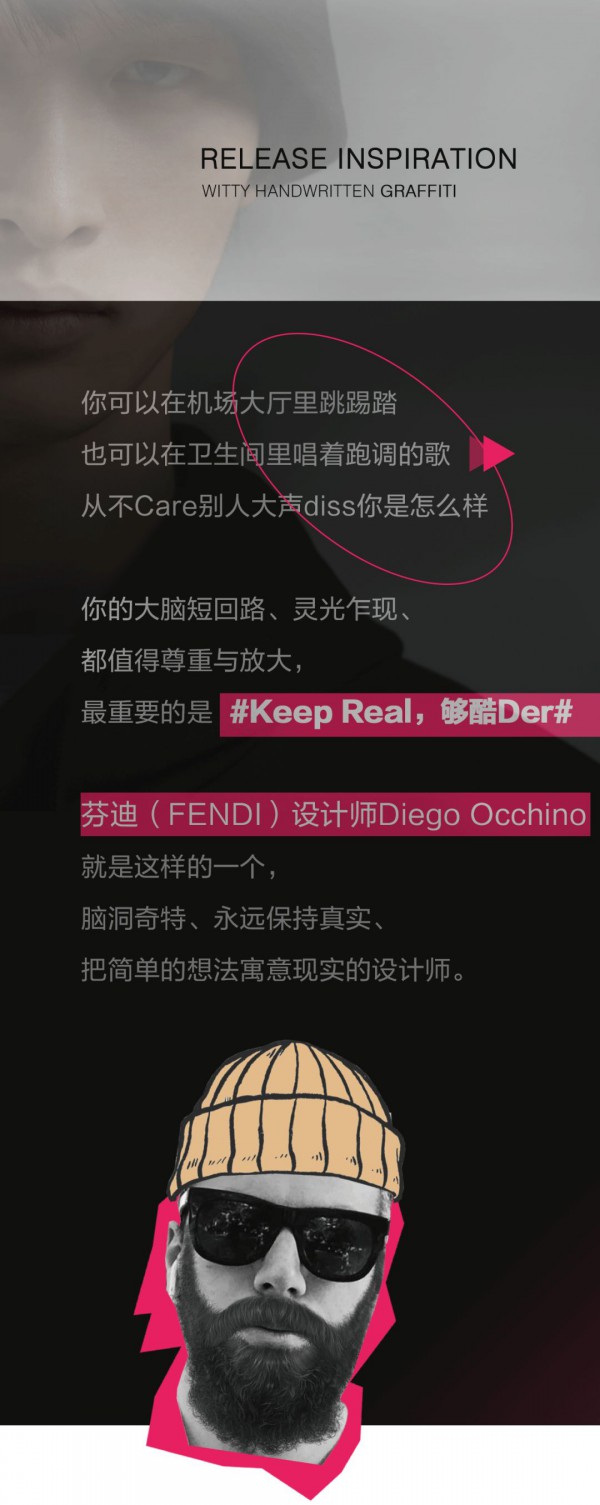 GXG x芬迪设计师操刀设计的Tee够酷Der