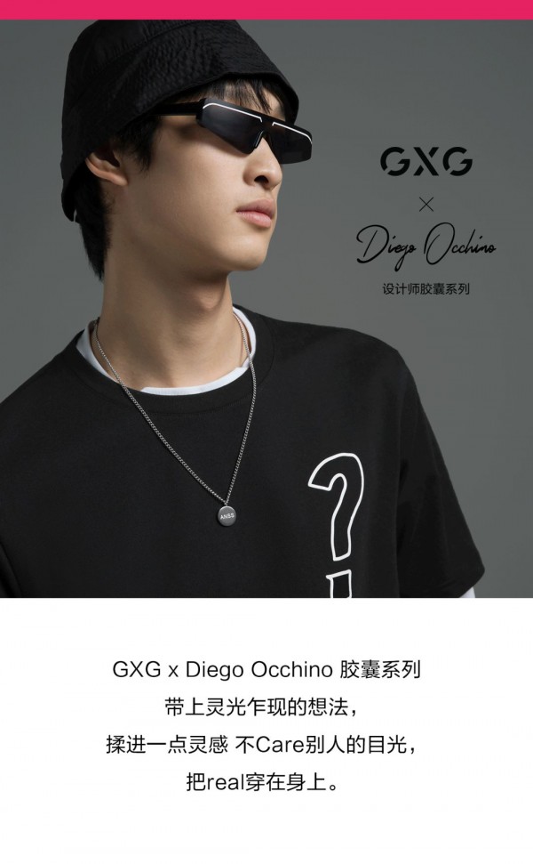 GXG x芬迪设计师操刀设计的Tee够酷Der