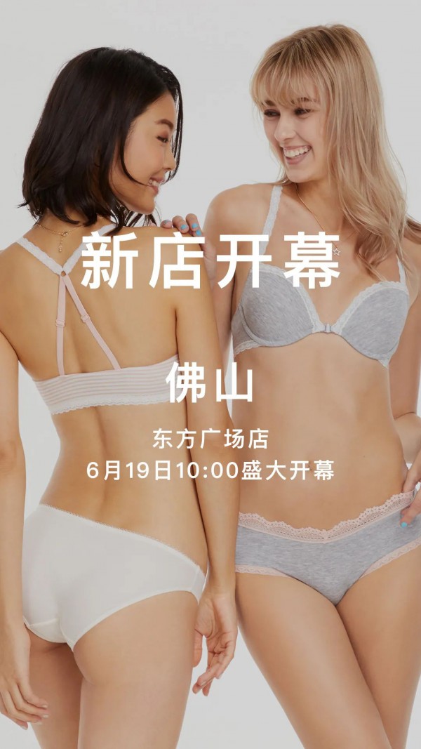 6IXTY8IGHT新店开业 广州,佛山店盛大开业