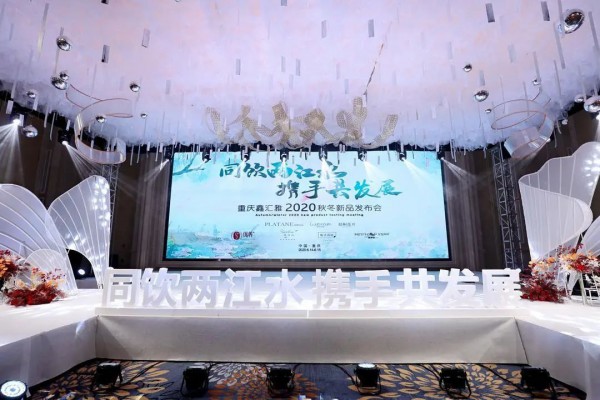 梧桐本色2020年秋冬新品发布会——川渝站