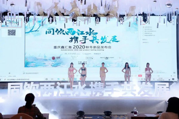 梧桐本色2020年秋冬新品发布会——川渝站