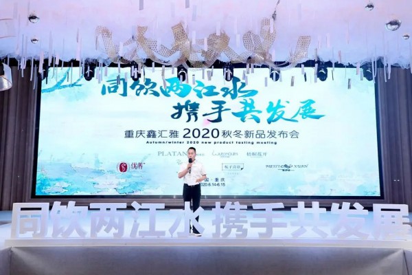 梧桐本色2020年秋冬新品发布会——川渝站