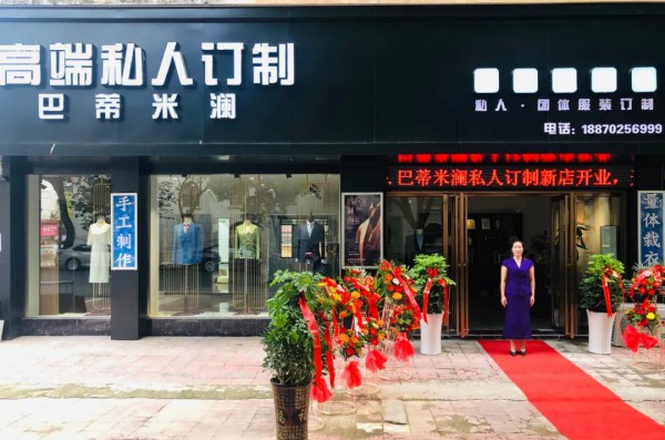 巴蒂米澜-BADIMILAN