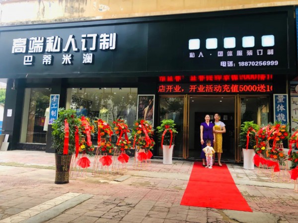 巴蒂米澜6月九江共青城业体验店盛大开业 热销火爆