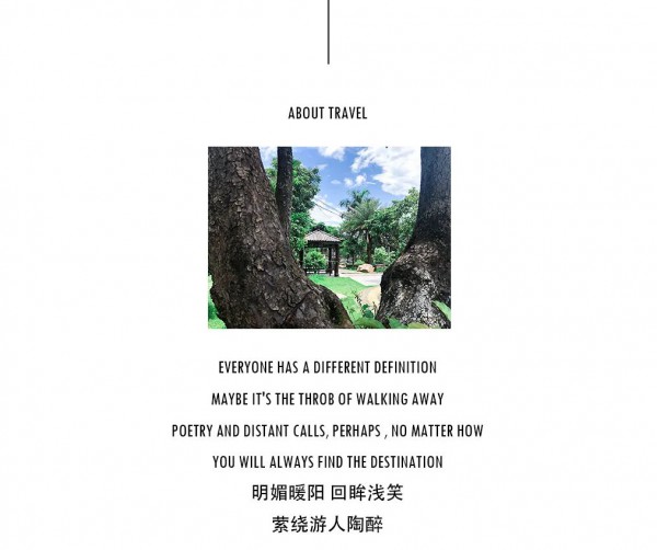 明媚暖阳 盛夏轻旅 ANOTHER ONE遇见夏天 遇见你