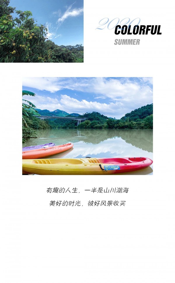 明媚暖阳 盛夏轻旅 ANOTHER ONE遇见夏天 遇见你