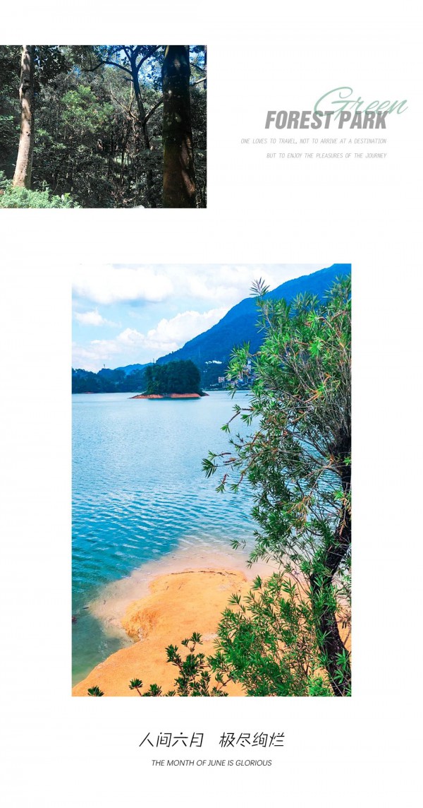 明媚暖阳 盛夏轻旅 ANOTHER ONE遇见夏天 遇见你