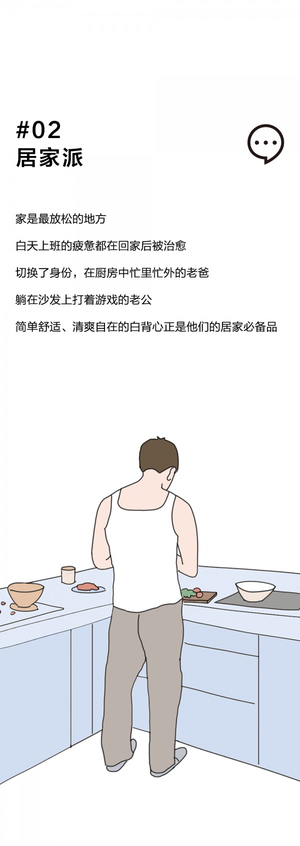 父亲节送爸爸的贴心礼物 可外穿可内搭可居家的背心来啦