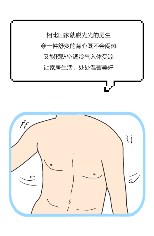 父亲节送爸爸的贴心礼物 可外穿可内搭可居家的背心来啦