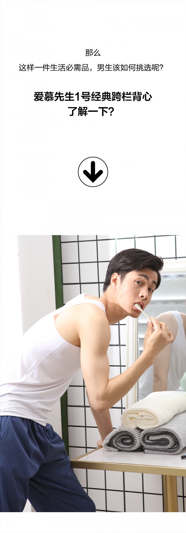 父亲节送爸爸的贴心礼物 可外穿可内搭可居家的背心来啦