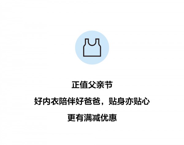 父亲节送爸爸的贴心礼物 可外穿可内搭可居家的背心来啦